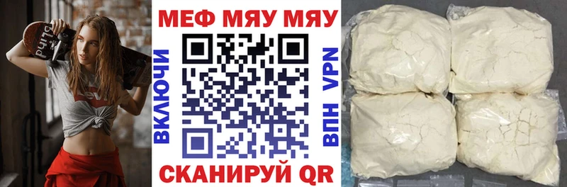 Наркотические вещества Челябинск Cocaine  Alpha-PVP  ГАШИШ  Мефедрон 