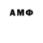 АМФЕТАМИН Розовый Keya Modesto
