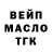 ТГК вейп Mak Life