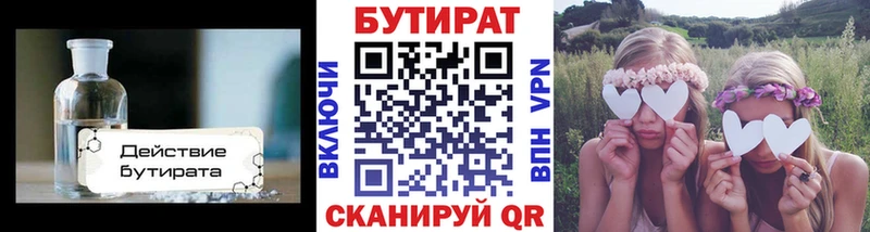 darknet наркотические препараты  Челябинск  Бутират буратино  купить закладку 