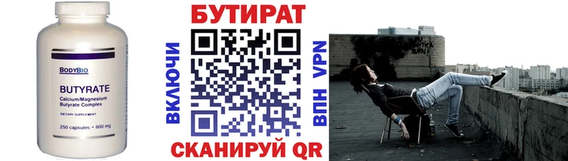 Бутират оксибутират Челябинск