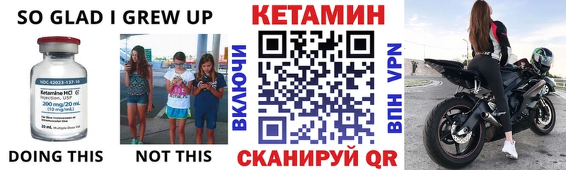 наркотики  mega вход  КЕТАМИН VHQ  Челябинск 
