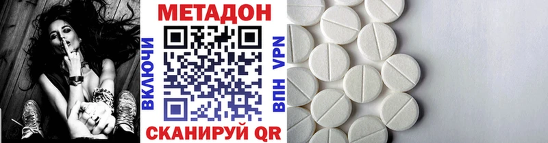 Метадон кристалл Челябинск